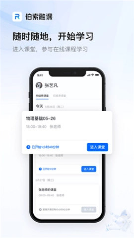 伯索融课无广告版图3