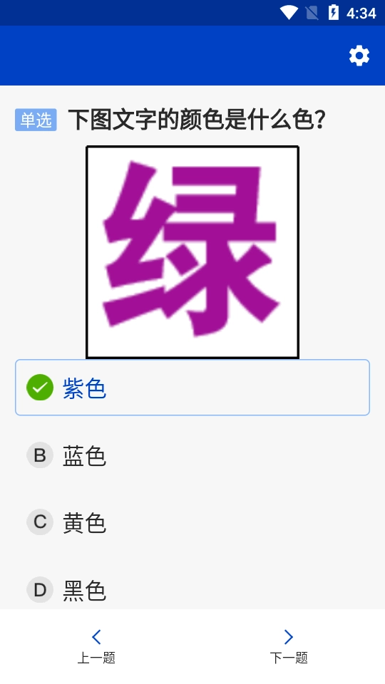 三力测试官方最新版图1
