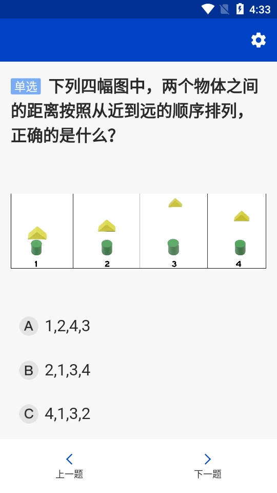 三力测试官方最新版图3