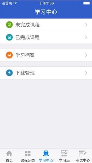 宁夏云课堂安装下载