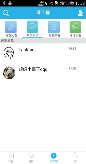 中国好课程官方正版图1