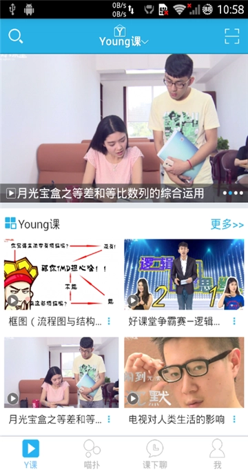 中国好课程官方正版图2