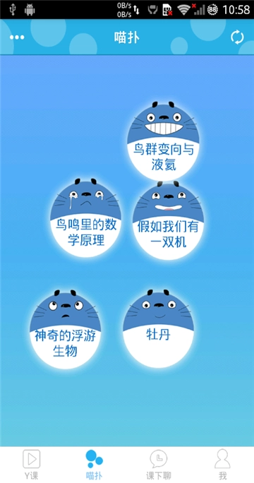 中国好课程官方正版图3