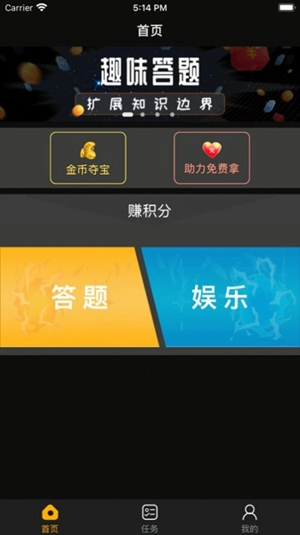 会秀手机正版图1