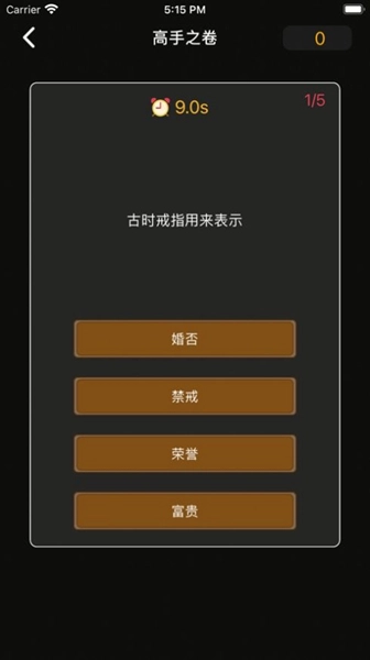 会秀手机正版图2