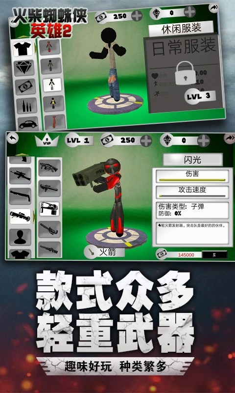 蜘蛛侠绳索城市英雄3