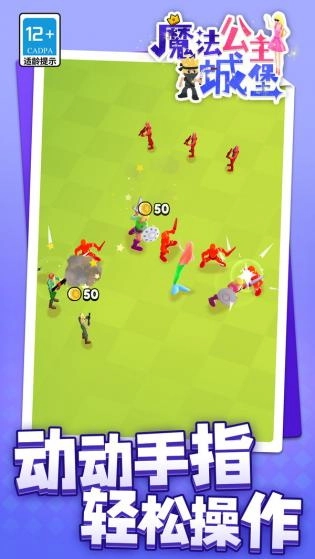 魔法公主城堡(3)