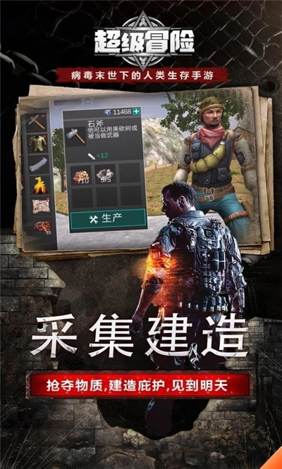 超级冒险通用版图3