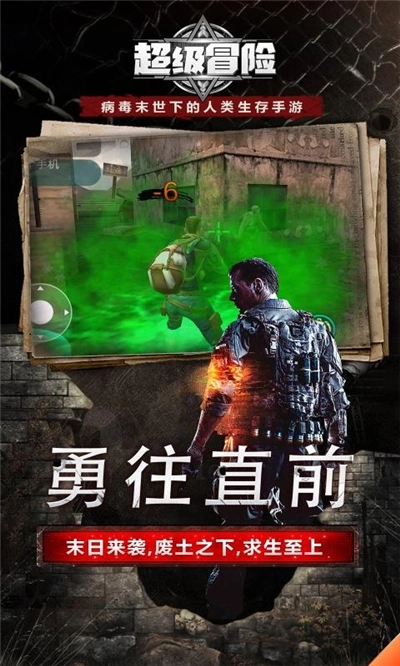 超级冒险通用版图2