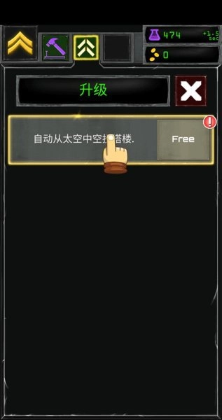 炮塔融合手游版图1
