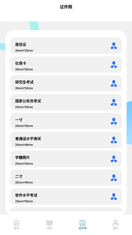 终身教育平台云软件下载