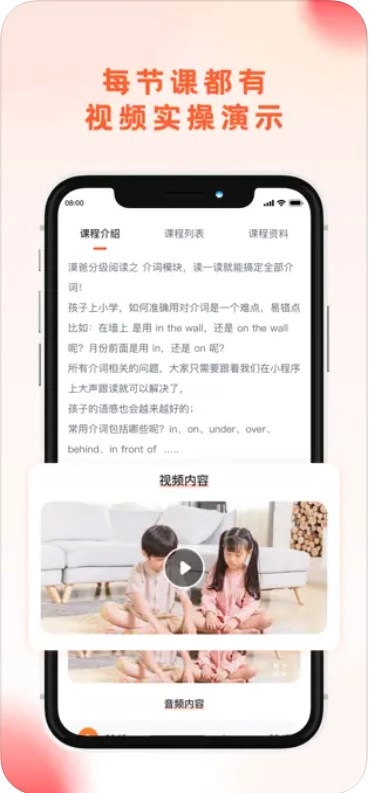 漠爸育儿社官方正版图2