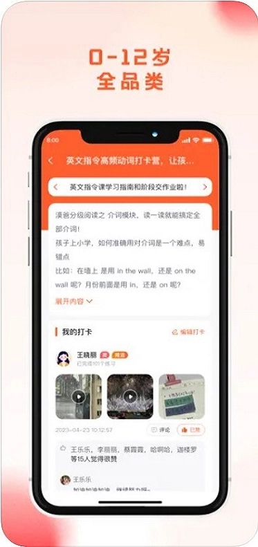 漠爸育儿社官方正版图3