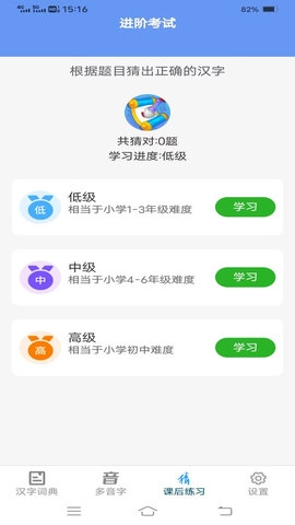 汉字岛最新免费版图2
