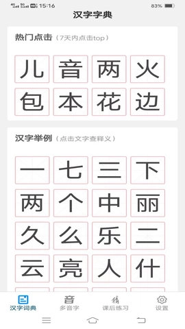 汉字岛最新免费版图3