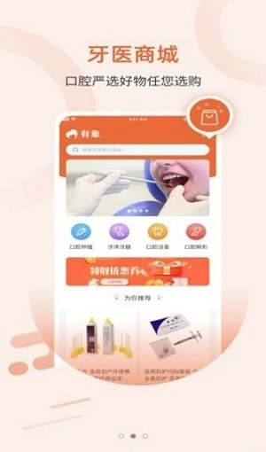 有象手机版图2