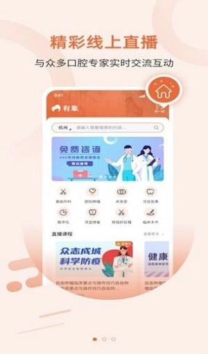 有象手机版图3
