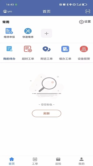 交通设施运维原版图3