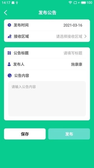 密蒙云总管安卓官方版图2