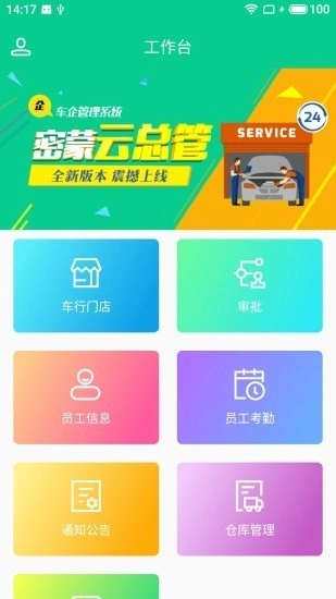 密蒙云总管安卓官方版图3