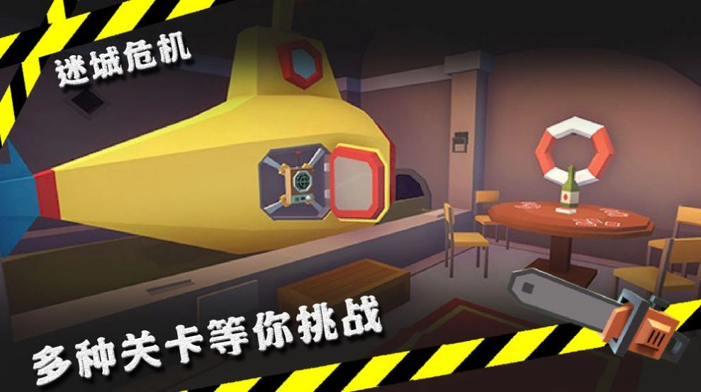 迷城危机手机正版图3