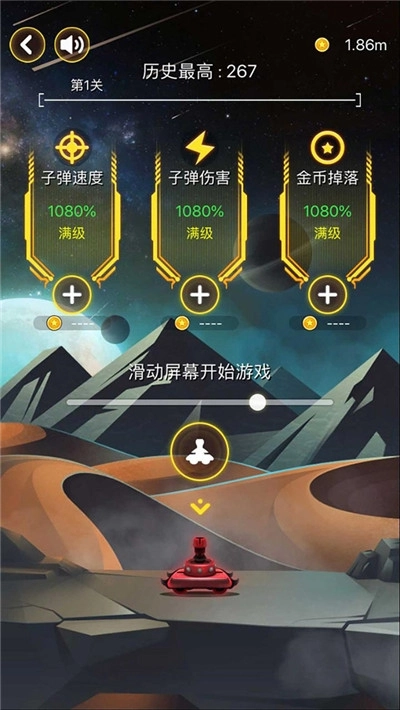 射击与闪躲通用版截图2