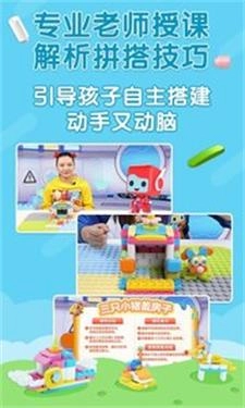 布鲁可积木课最新版图3