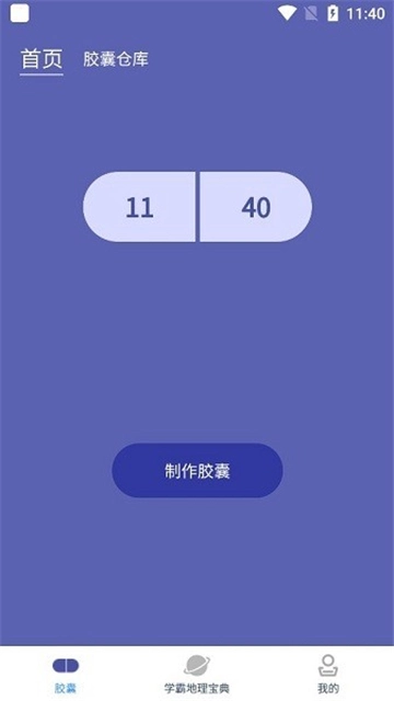 学地理知识免费版图3