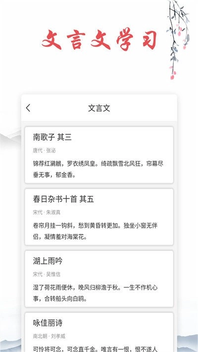 古诗文词典手机正版图3