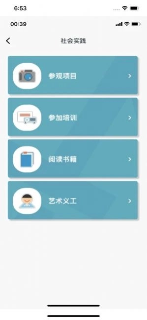 中小学艺术素质测评免费下载