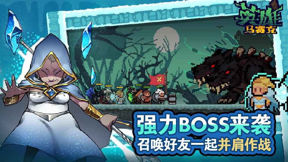 马赛克英雄台服手机最新版图3