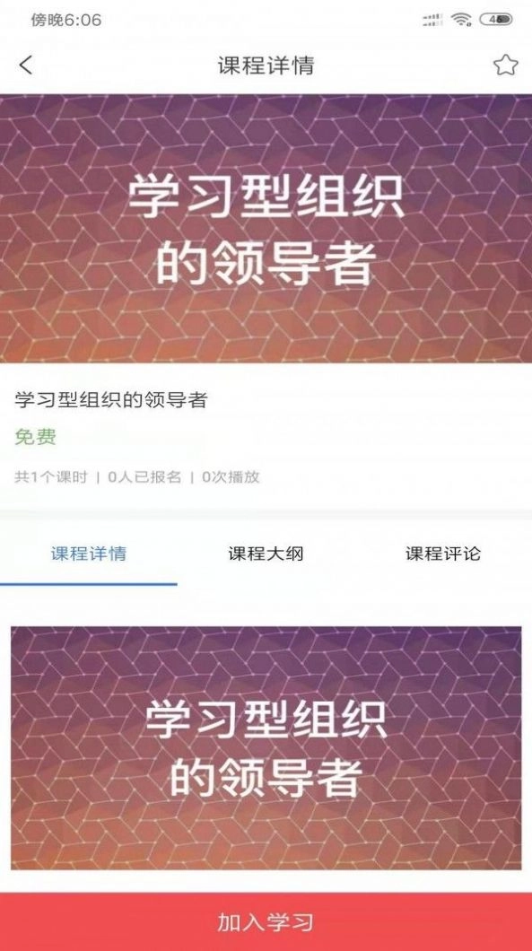 京东云学院安卓官方版图2
