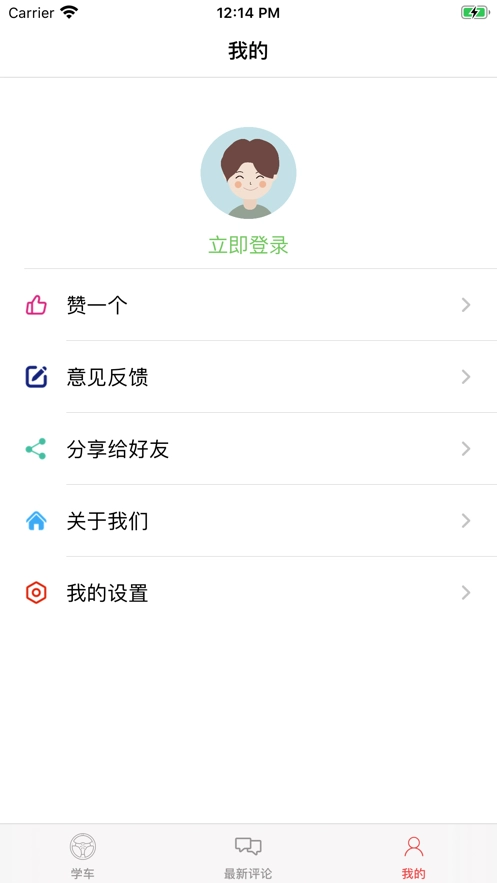 007学车最新免费版图2