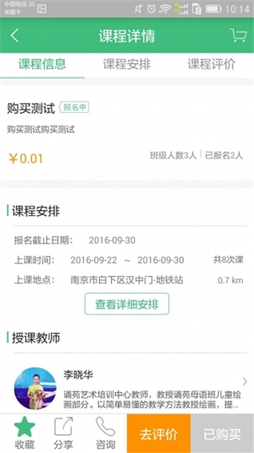 课后三点半最新版图1
