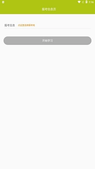 网约车司机题库正版图2
