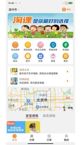 淘课官方最新版图2