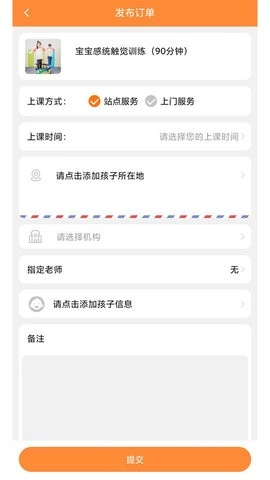 淘课官方最新版图3