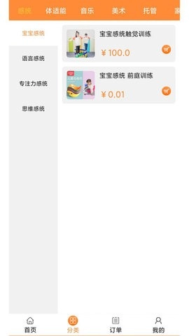 淘课官方最新版图4