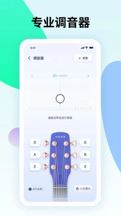 曲谱星球图1