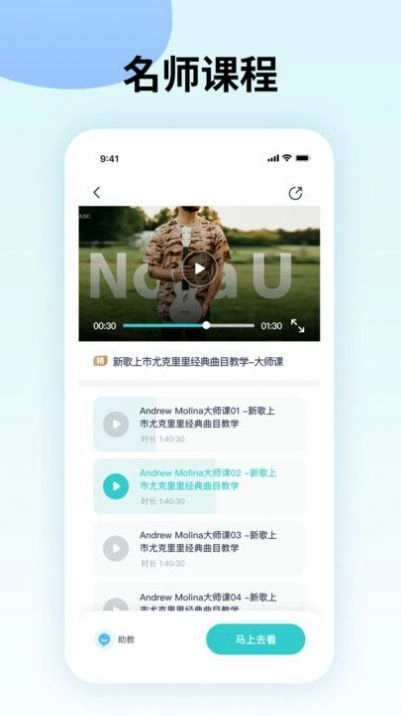 曲谱星球图3