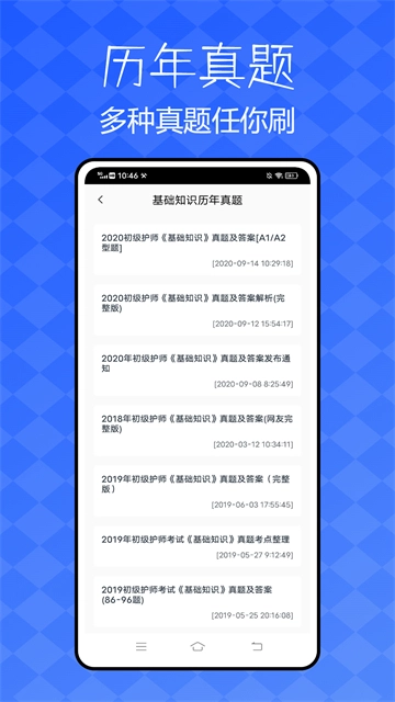 雪狐狸护考正版图1