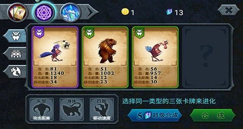 兽王争霸游戏图2