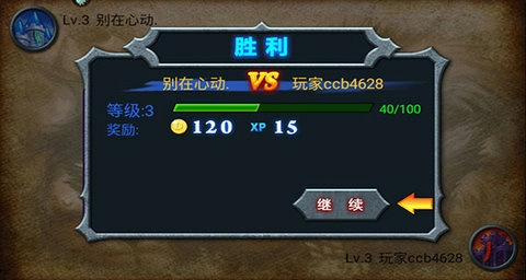 兽王争霸游戏图3
