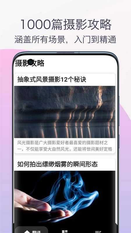 单反相机摄影教程最新免费版