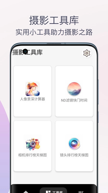 单反相机摄影教程最新免费版