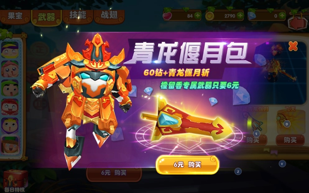 果宝特攻4合体图3