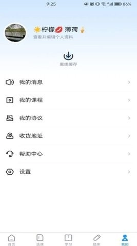 国培消防最新版图1