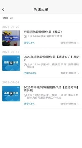 国培消防最新版图2