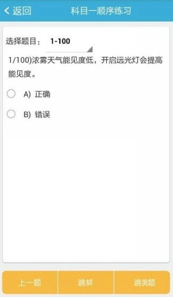 悦驾无广告版图1