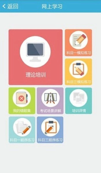 悦驾无广告版图2